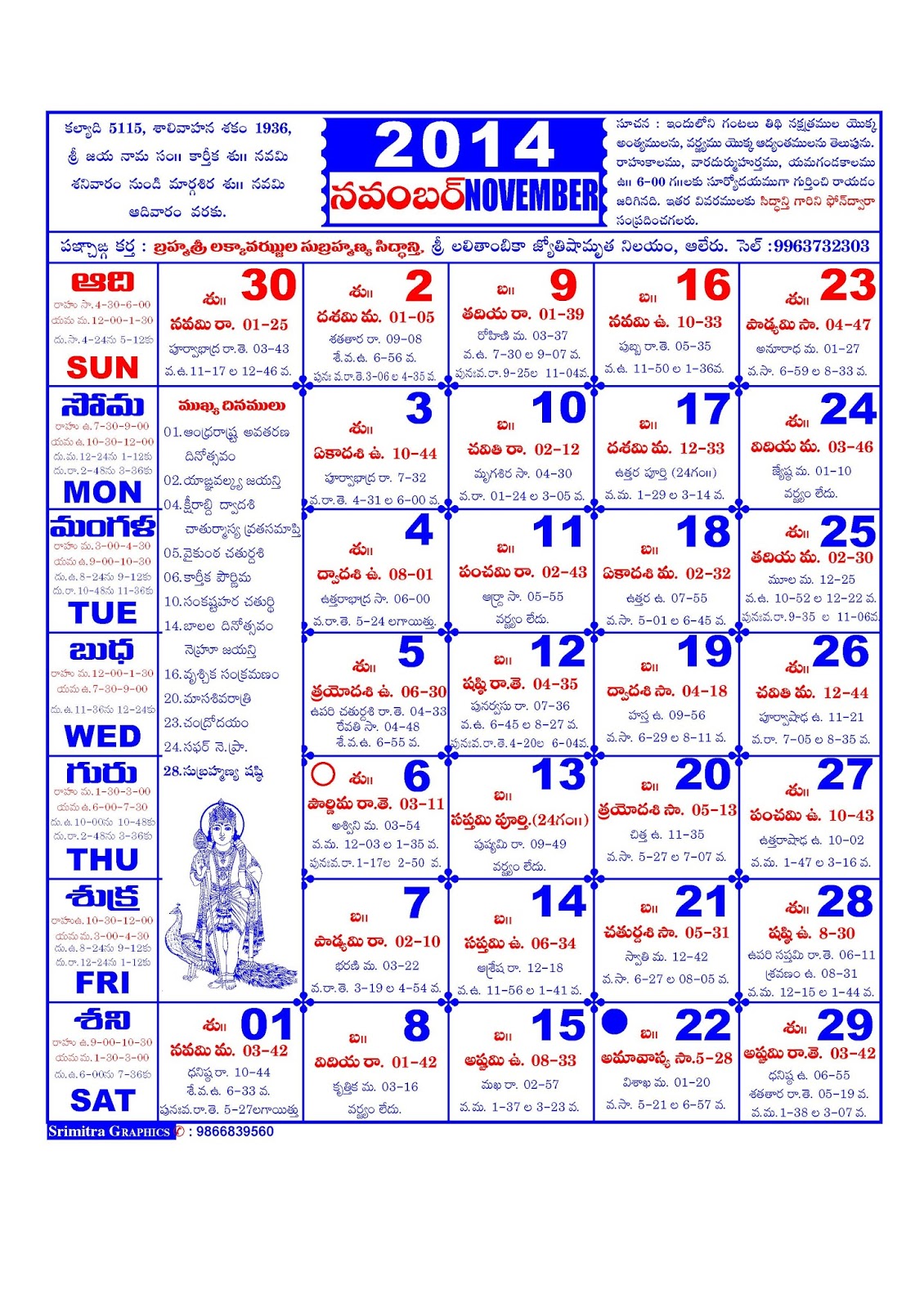 ttd panchangam 2012-13